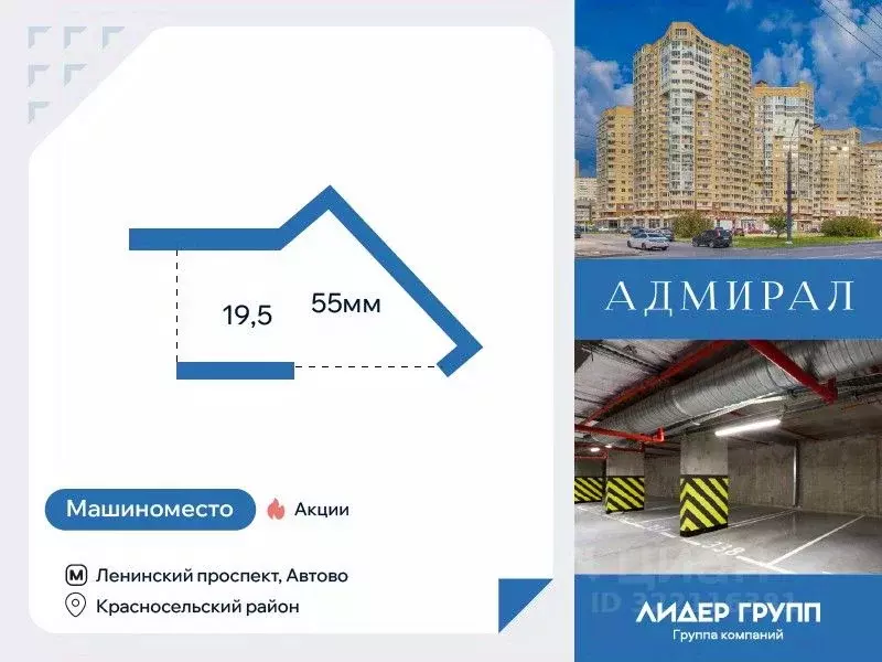 Гараж в Санкт-Петербург Южно-Приморский муниципальный округ, Адмирал ... - Фото 1