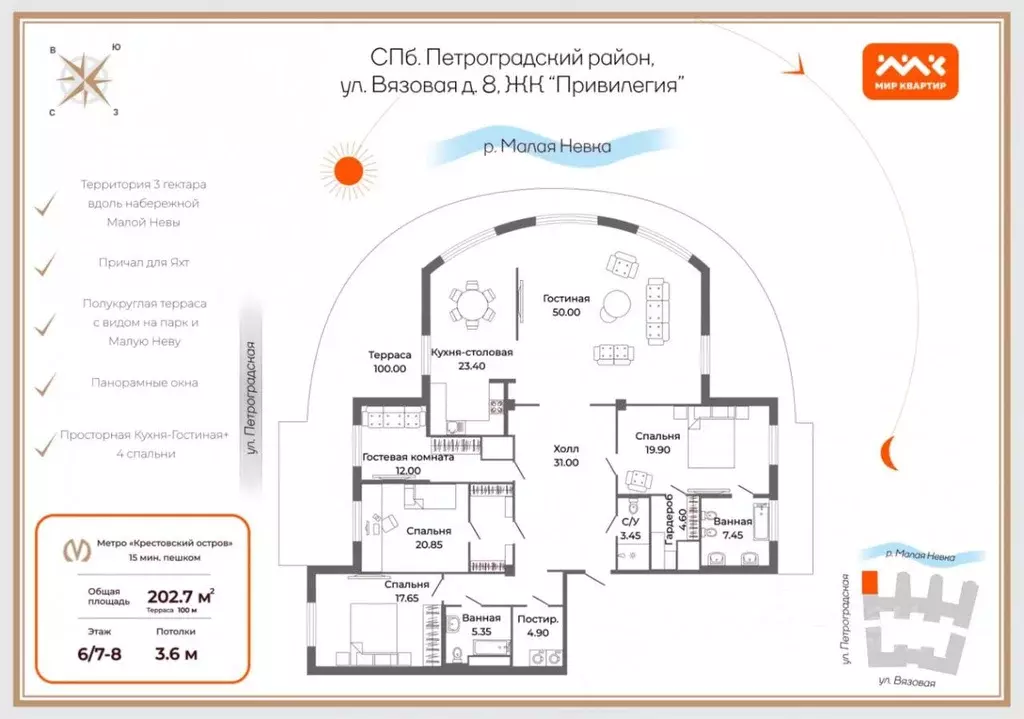 Квартира, 5 и более комнат, 202.7 м - Фото 1