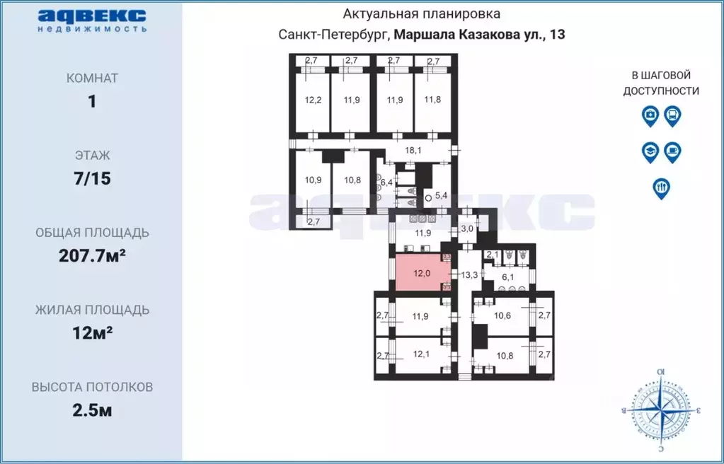 Комната Санкт-Петербург ул. Маршала Казакова, 13 (12.0 м) - Фото 1