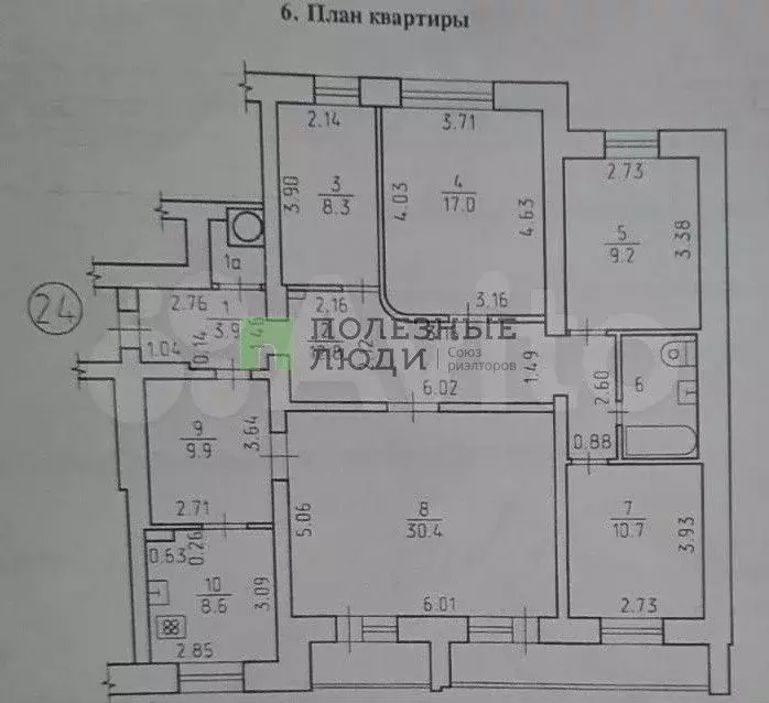 5-к. квартира, 116,1 м, 8/10 эт. - Фото 0