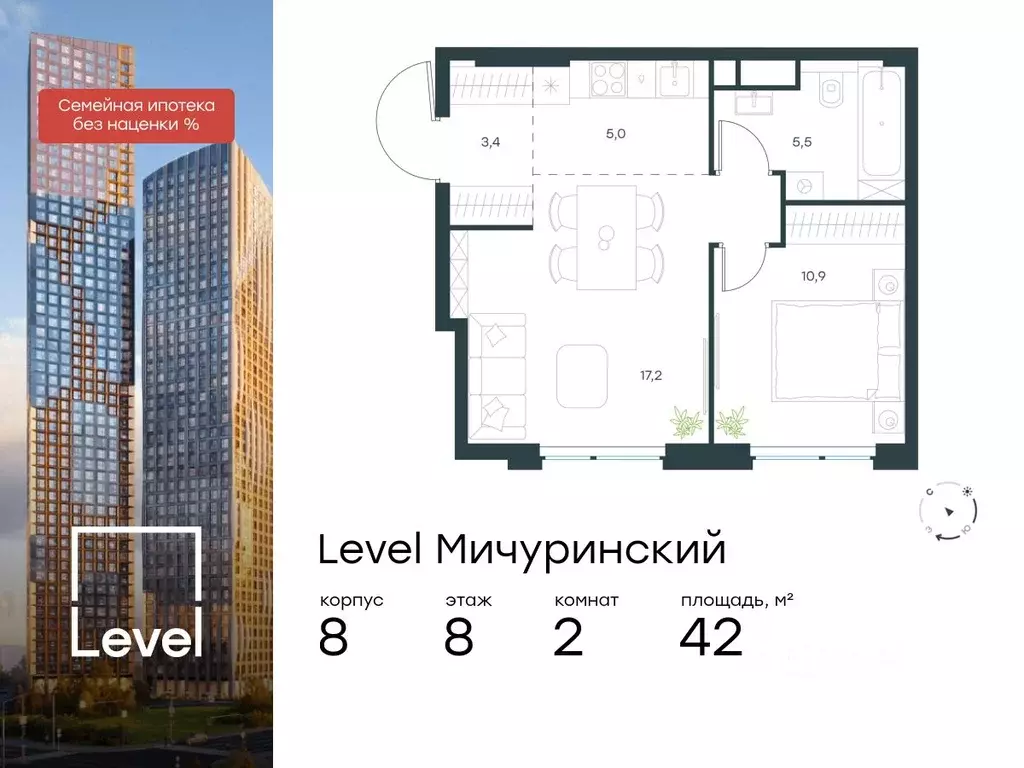 2-к кв. Москва Левел Мичуринский жилой комплекс, к8 (42.0 м) - Фото 0