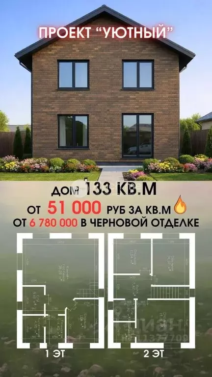 Дом в Татарстан, Верхнеуслонский район, Введенско-Слободское с/пос, с. ... - Фото 2