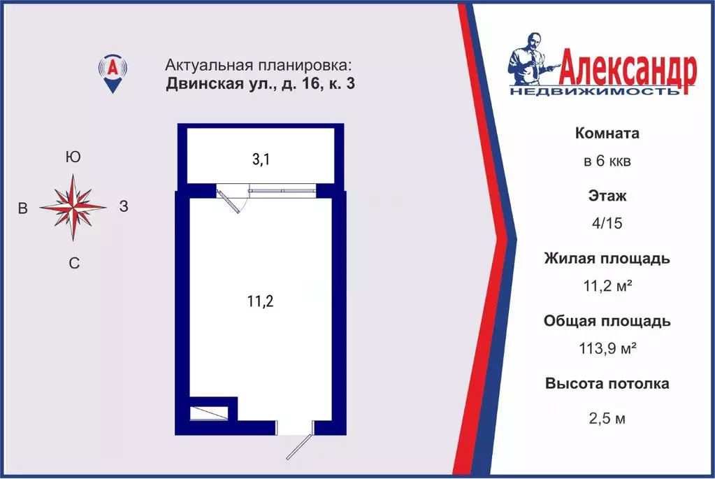 Комната Санкт-Петербург Двинская ул., 16К3 (11.2 м) - Фото 1