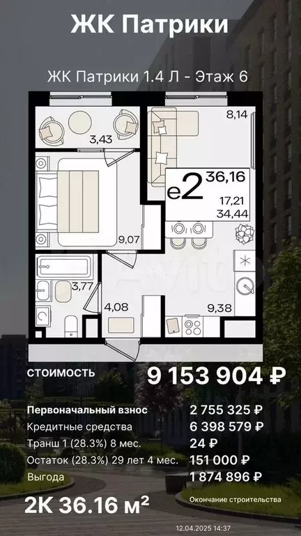 1-к. квартира, 36,2 м, 6/20 эт. - Фото 0