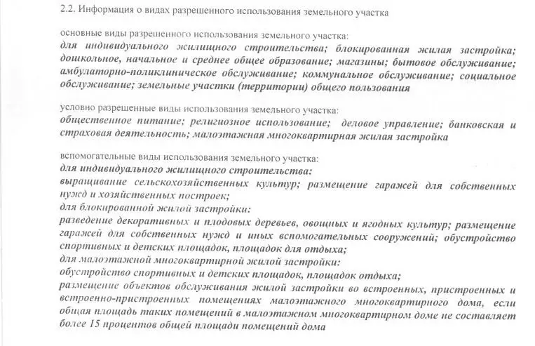 Участок в Костромская область, Кострома Нагорный проезд (11.1 сот.) - Фото 1