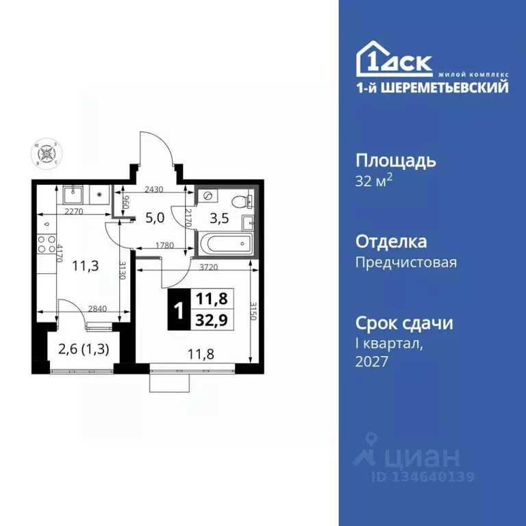 1-к кв. Московская область, Химки Подрезково мкр, 1-й Шереметьевский ... - Фото 1