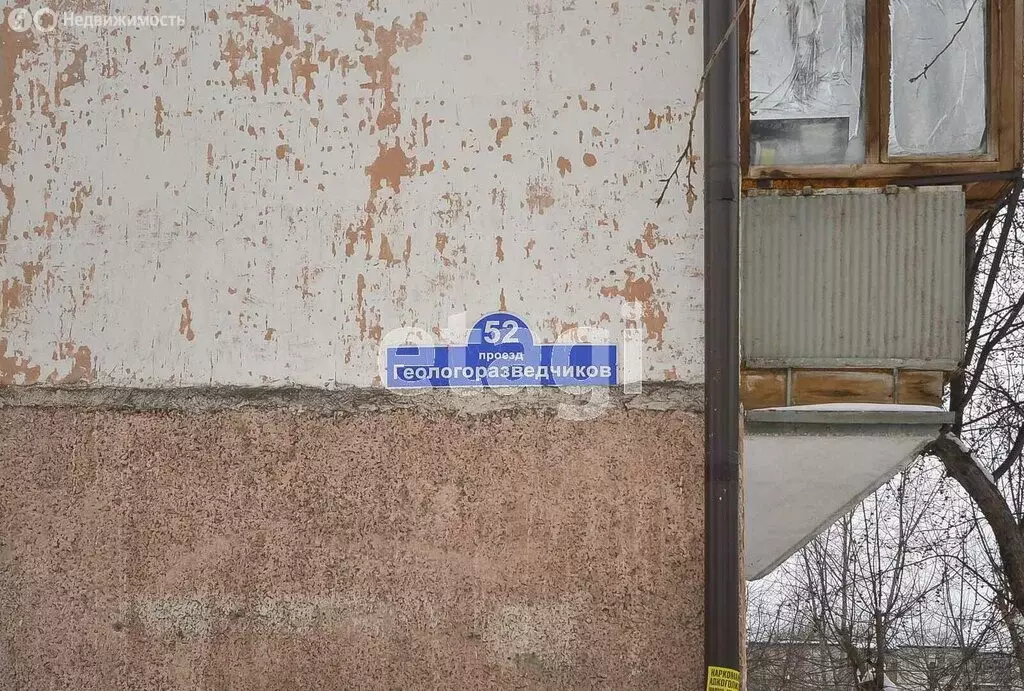 2-комнатная квартира: Тюмень, проезд Геологоразведчиков, 52 (46 м) - Фото 2