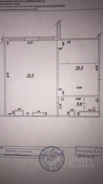 Помещение свободного назначения в Самарская область, Самара просека ... - Фото 2