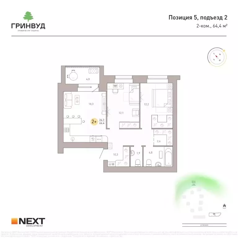 2-к кв. Брянская область, Брянск Клубный Гринвуд кв-л,  (64.4 м) - Фото 1