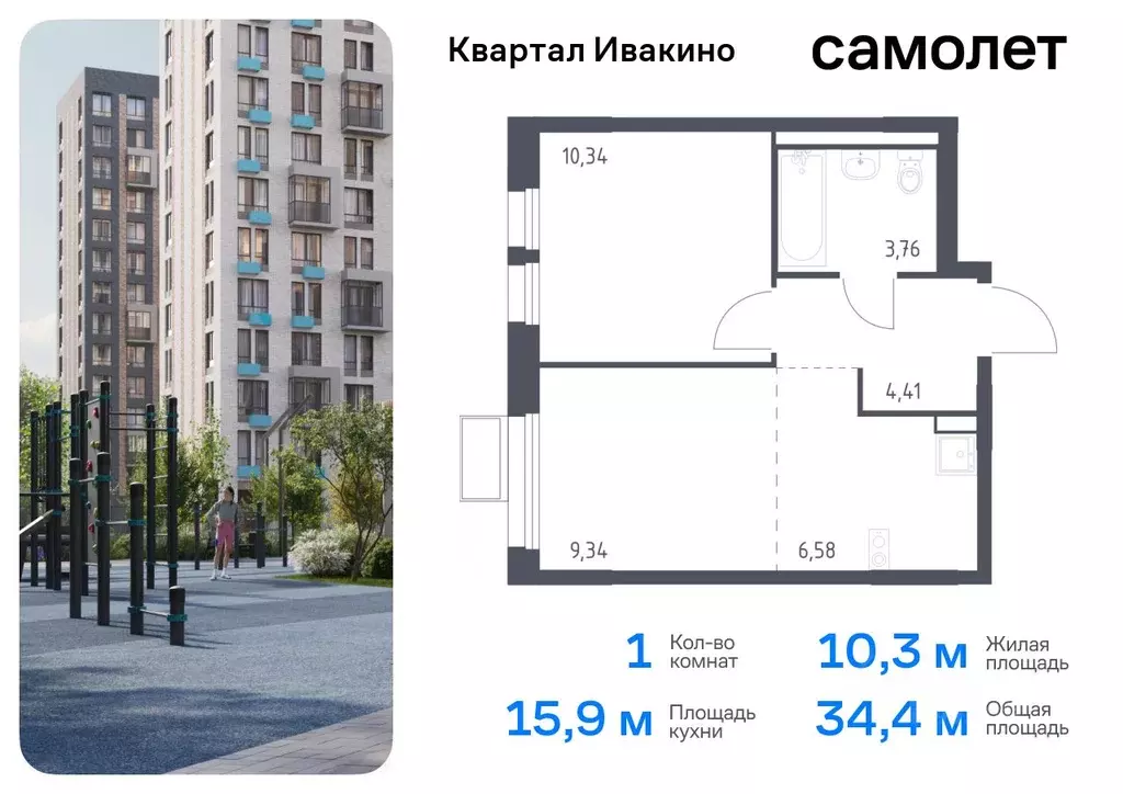 1-к кв. Московская область, Химки Клязьма-Старбеево мкр, Ивакино кв-л, ... - Фото 0