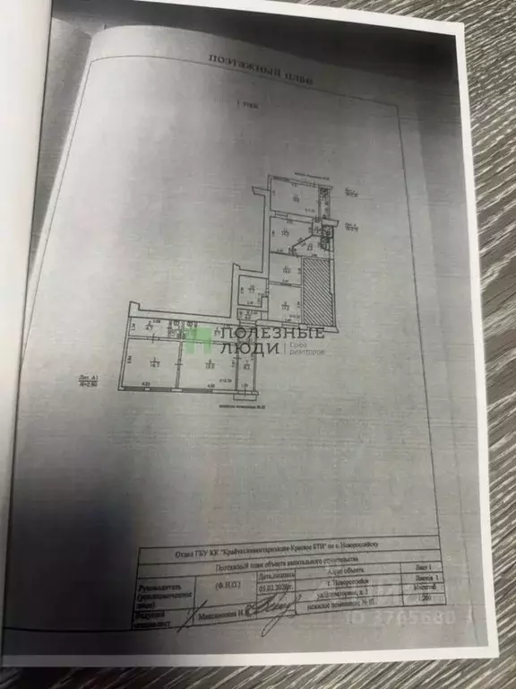 Помещение свободного назначения в Краснодарский край, Новороссийск ... - Фото 2