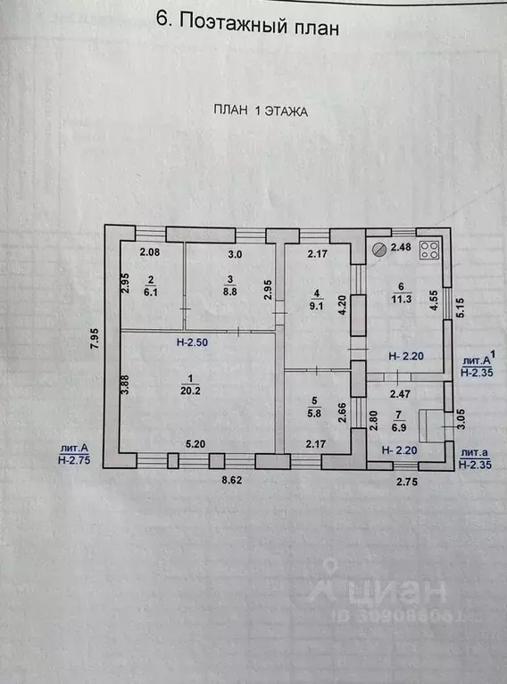 Дом в Волгоградская область, Волжский ул. Имени Марины Расковой (68 м) - Фото 1