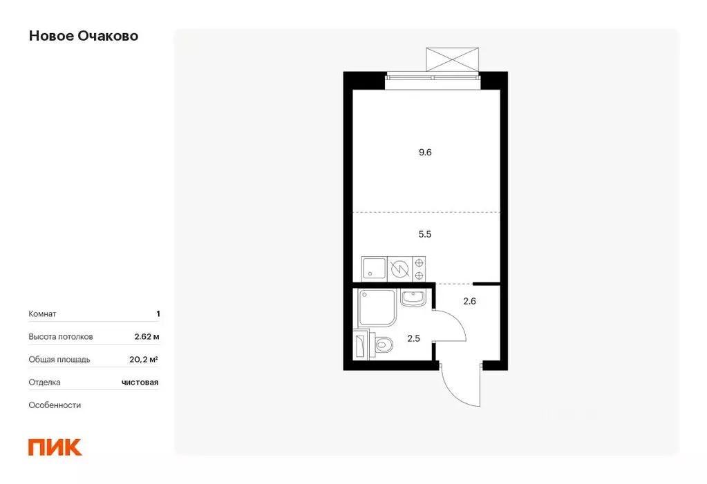 Студия Москва Новое Очаково жилой комплекс, к1.3 (20.2 м) - Фото 0