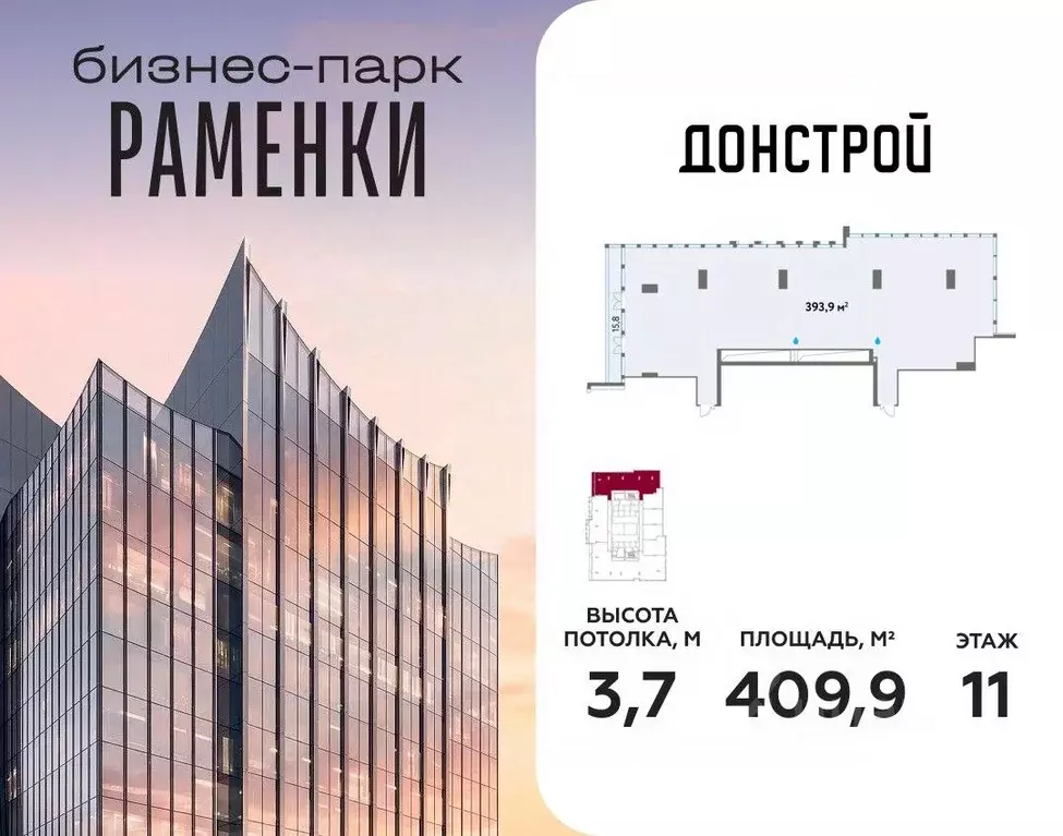 Офис в Москва Кинематографический кв-л,  (410 м) - Фото 1