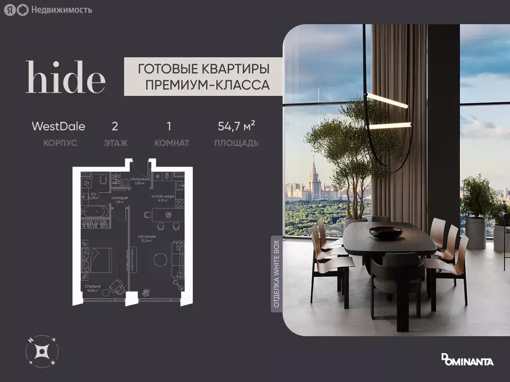 2-комнатная квартира: Москва, 1-й Сетуньский проезд, 8 (54.7 м) - Фото 1