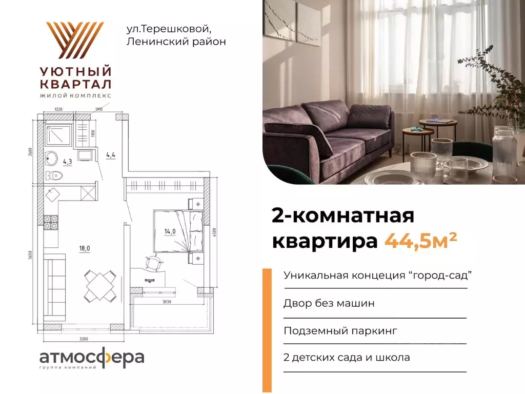 2-к кв. Кемеровская область, Кемерово Уютный Квартал жилой комплекс ... - Фото 1