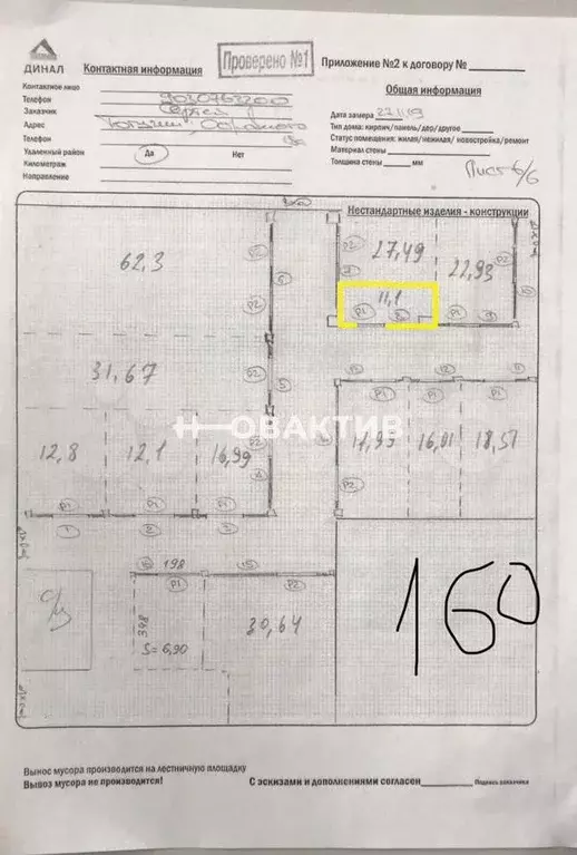 Сдам помещение свободного назначения, 11.1 м - Фото 0