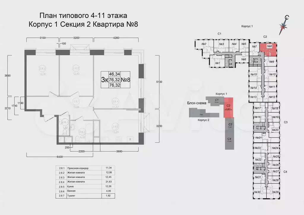 3-к. квартира, 76,3 м, 10/17 эт. - Фото 0