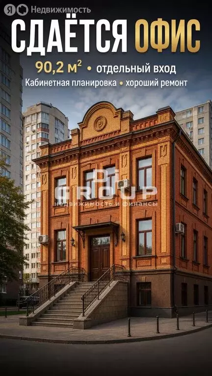 Офис (90.2 м) - Фото 2