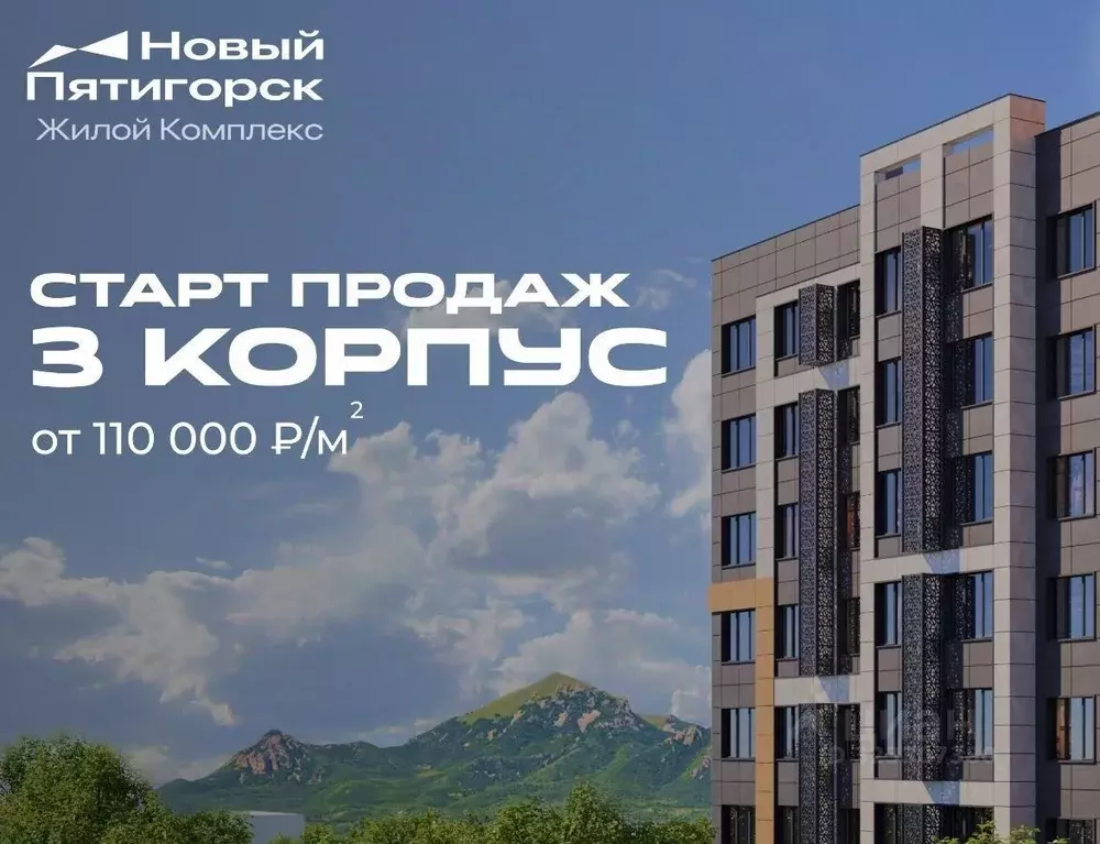 1-к кв. Ставропольский край, Пятигорск ул. Ермолова, 28А (40.25 м) - Фото 2