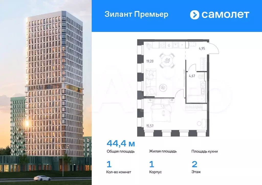 1-к. квартира, 44,4 м, 2/25 эт. - Фото 0