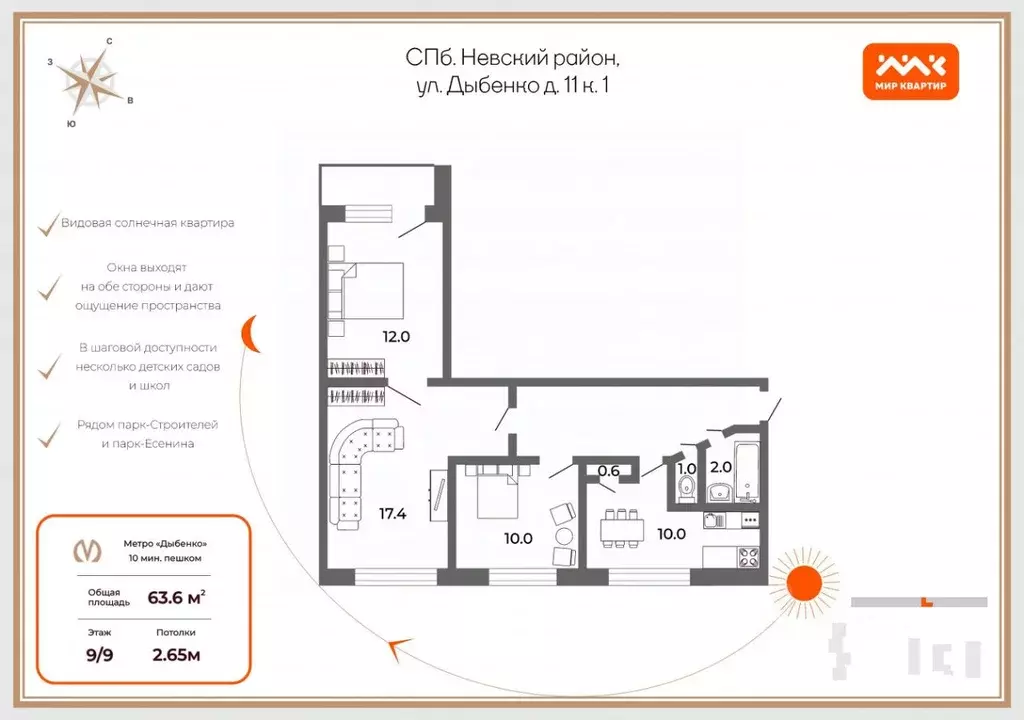 3-к кв. Санкт-Петербург ул. Дыбенко, 11К1 (63.6 м) - Фото 1