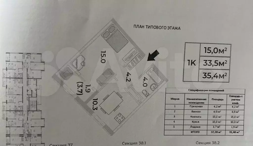1-к. квартира, 35,4 м, 9/20 эт. - Фото 1