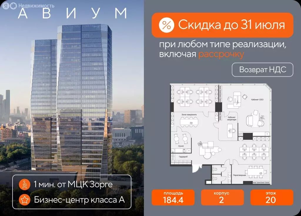 Офис (184.4 м) - Фото 1