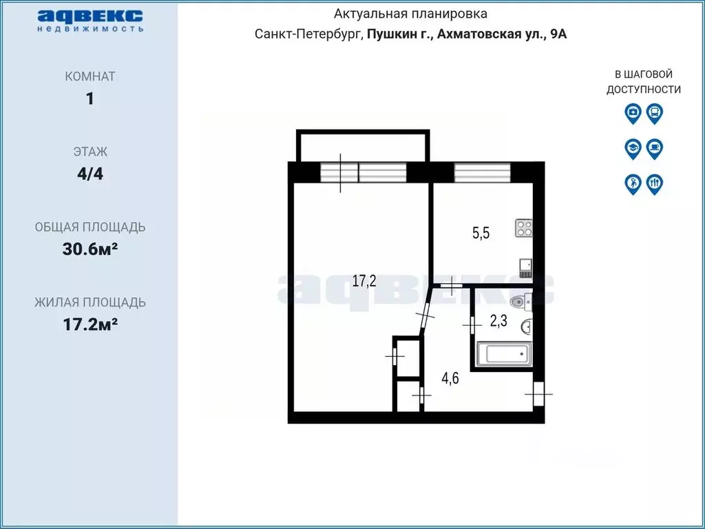 1-к кв. Санкт-Петербург, Санкт-Петербург, Пушкин Ахматовская ул., 9 ... - Фото 2