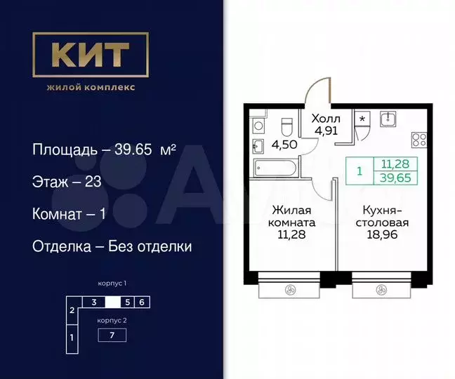 1-к. квартира, 39,7м, 23/25эт. - Фото 0