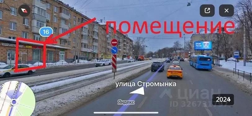 Торговая площадь в Москва ул. Стромынка, 16 (37 м) - Фото 2
