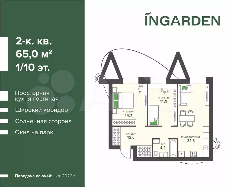 2-к. квартира, 65 м, 1/10 эт. - Фото 0