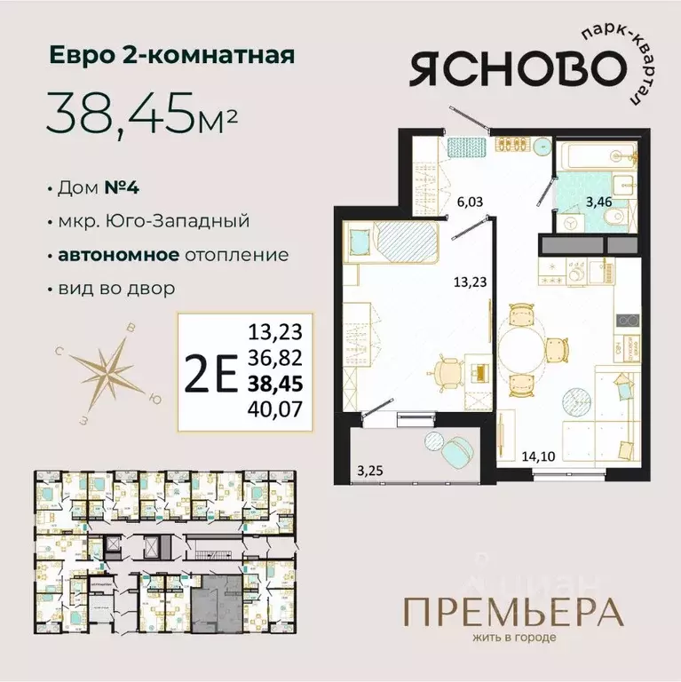 2-к кв. Ульяновская область, Ульяновск Юго-Западный мкр, Ясново кв-л,  ... - Фото 0