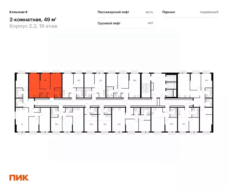 2-к кв. Москва Кольская 8 жилой комплекс (49.0 м) - Фото 1
