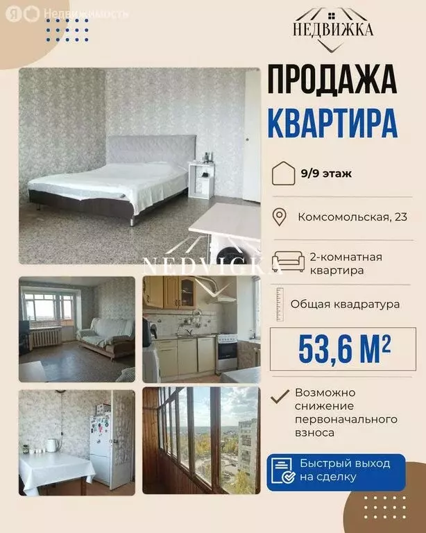 2-комнатная квартира: Мирный, Комсомольская улица, 23 (53.6 м) - Фото 1