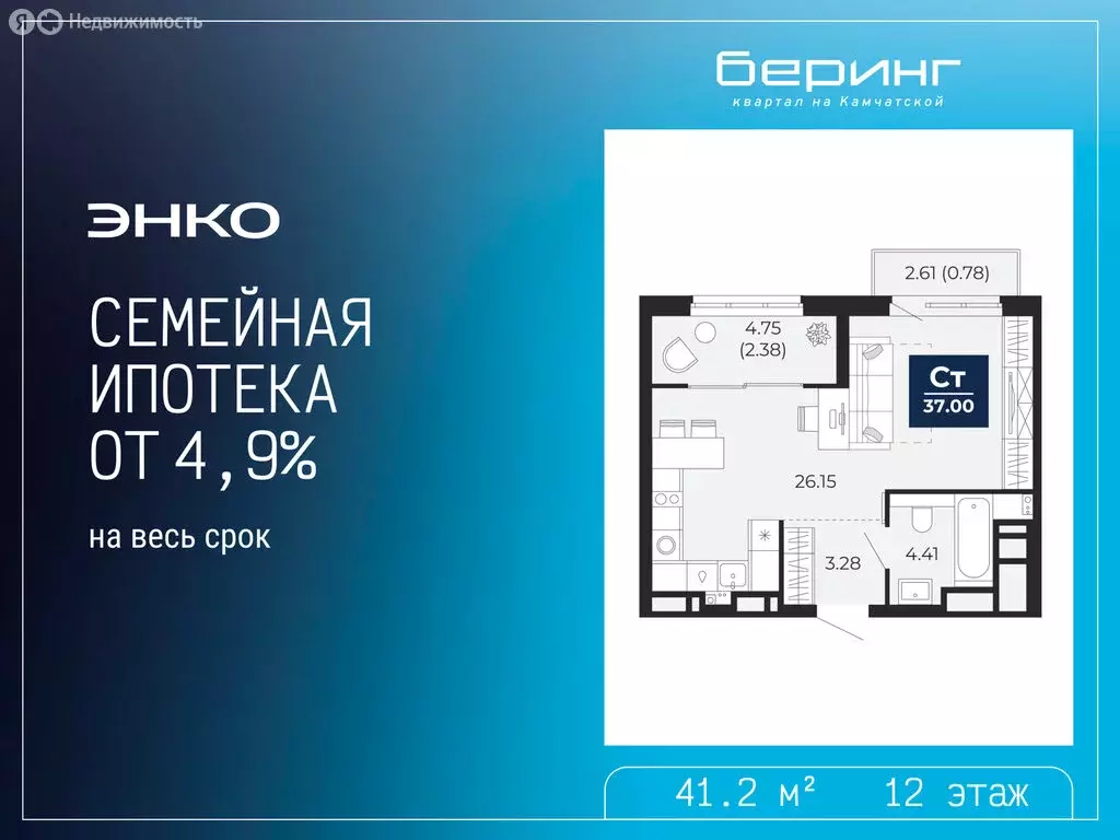 Квартира-студия: Тюмень, Камчатская улица, 107к1 (41.2 м) - Фото 1