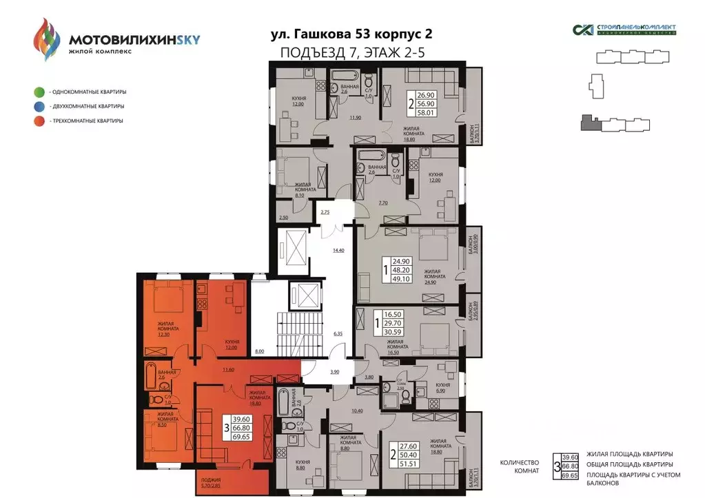 3-к кв. Пермский край, Пермь ул. Гашкова, 53к2 (65.8 м) - Фото 1