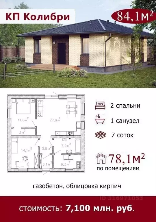 Дом в Новосибирская область, Новосибирский район, Кудряшовский ... - Фото 1