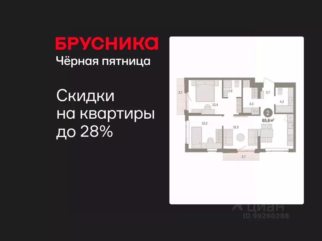 2-к кв. Свердловская область, Екатеринбург Сортировочный жилрайон, ... - Фото 1