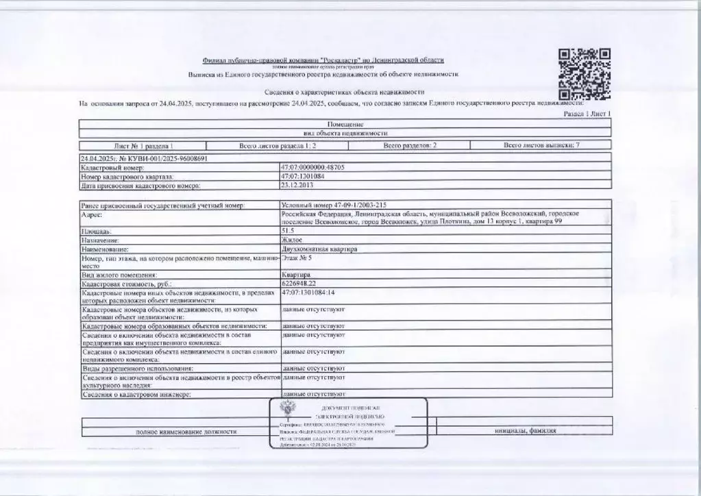 Свободной планировки кв. Ленинградская область, Всеволожск ул. ... - Фото 0