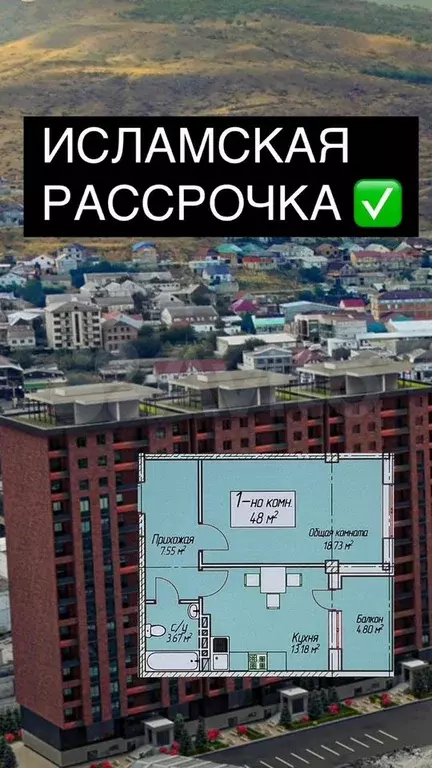 1-к. квартира, 48 м, 5/15 эт. - Фото 0