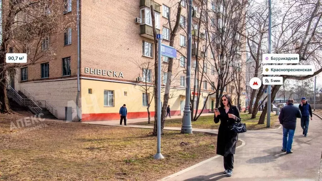 Помещение свободного назначения в Москва Большая Грузинская ул., 12 ... - Фото 2