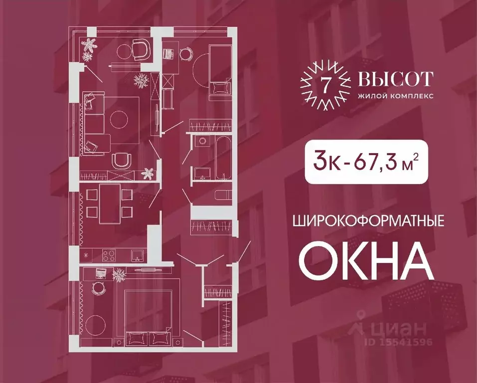 3-к кв. Кемеровская область, Кемерово ул. 1-я Линия, 24 (67.3 м) - Фото 0