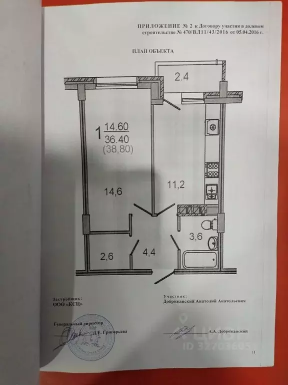 1-к кв. Краснодарский край, Краснодар Новознаменский жилрайон, ул. ... - Фото 2