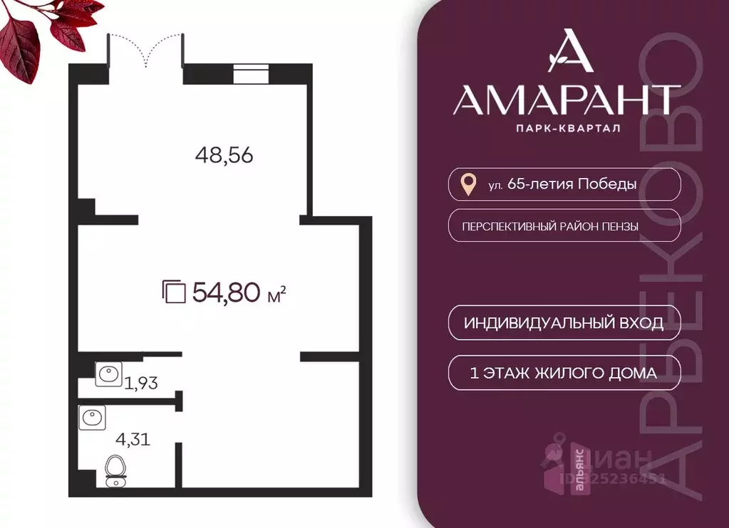 Офис в Пензенская область, Пенза Арбеково жилрайон, Дальнее Арбеково ... - Фото 1