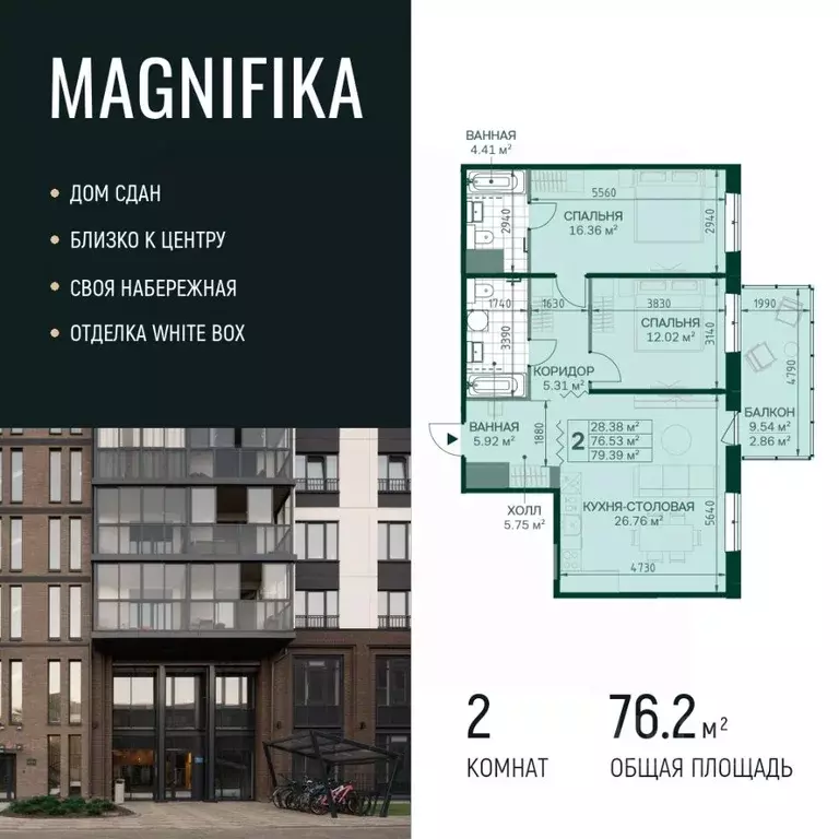 2-к кв. Санкт-Петербург Магнитогорская ул., 3к2с1 (76.2 м) - Фото 0