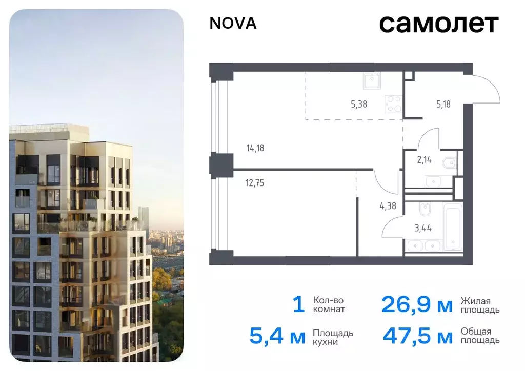 1-к кв. Москва Нова жилой комплекс, к3 (47.45 м) - Фото 0