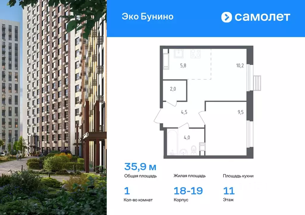 1-к кв. Москва Сосенское поселение, просп. Куприна, 30к2 (35.9 м) - Фото 0