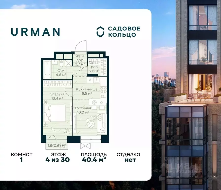 1-к кв. Башкортостан, Уфа Глумилино жилрайон, Урман Сити жилой ... - Фото 1