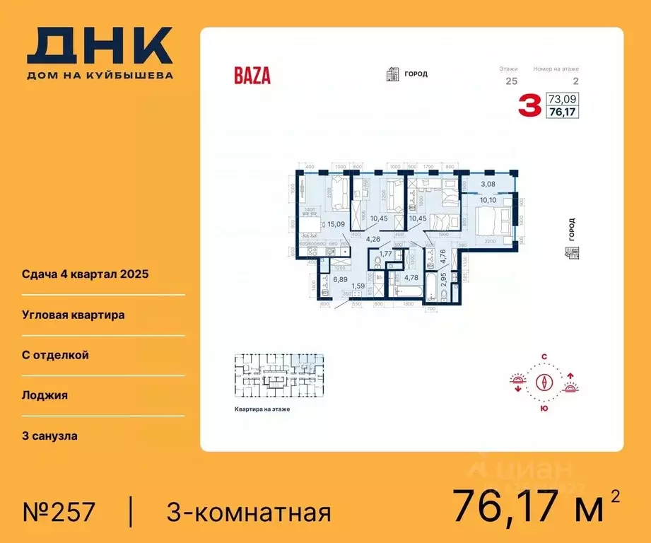 3-к кв. Свердловская область, Екатеринбург ДНК-Дом на Куйбышева жилой ... - Фото 0